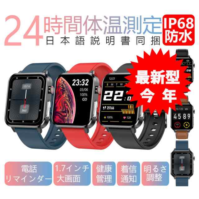 スマートウォッチ【売れ筋No.1 心電図機能】 日本製 センサー 心電図